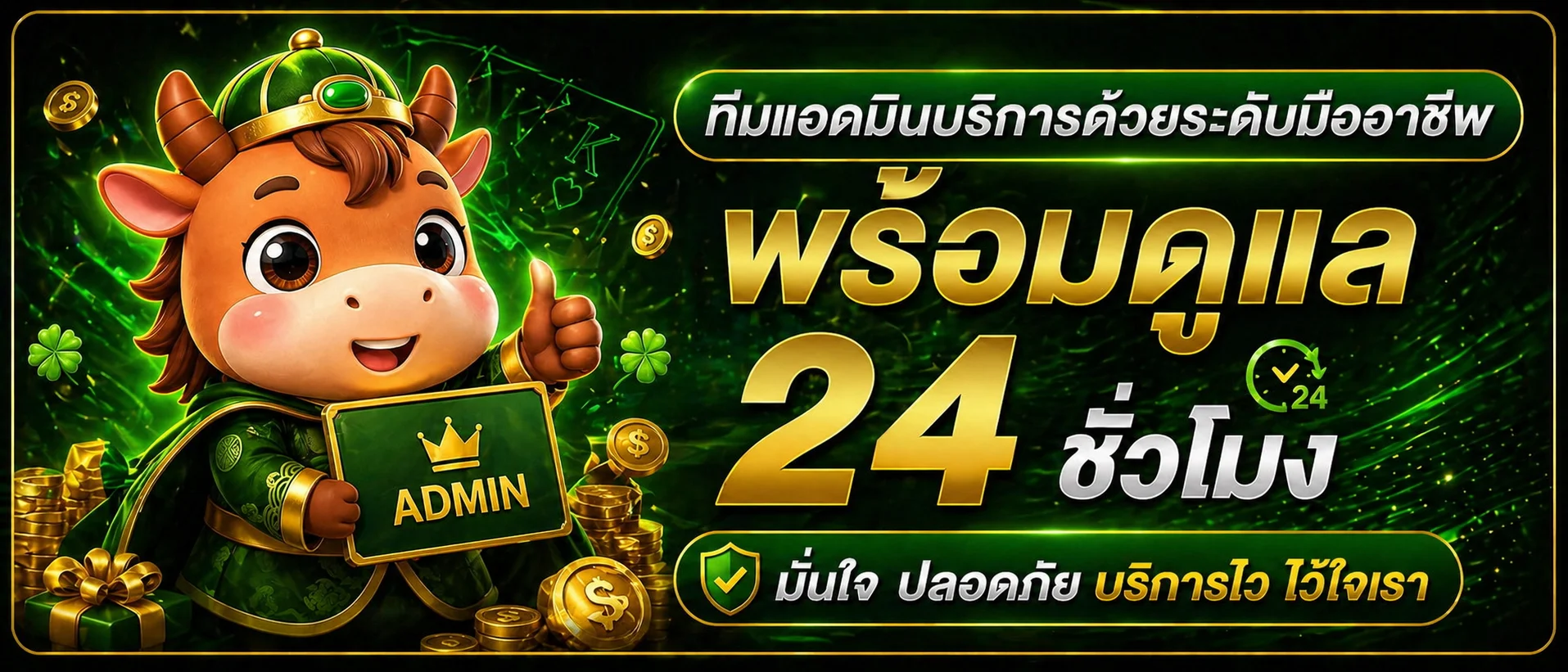 โปรโมชั่นโบนัสสมาชิกใหม่และคืนยอดเสียรายสัปดาห์