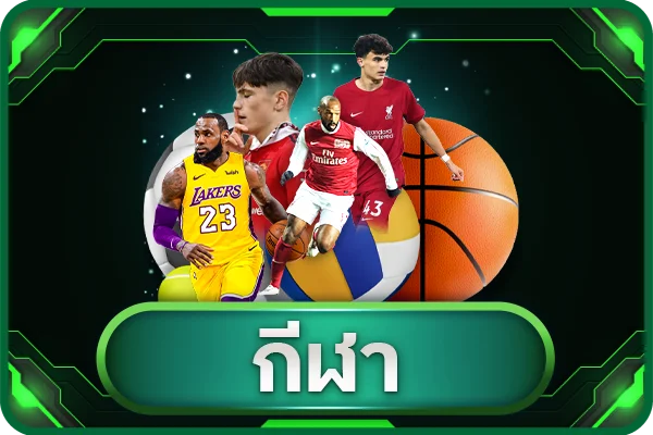 ระบบฝากถอนออโต้ไม่มีขั้นต่ำ ทำรายการได้ตลอด 24 ชม.